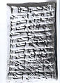 Cuneiform tablet: ration list, Clay, Babylonian
