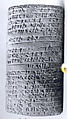 Cuneiform tablet: balanced account of Dugga, Clay, Neo-Sumerian