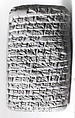 Cuneiform tablet: balanced account of Shu-ili, Clay, Neo-Sumerian