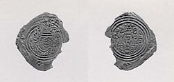 Coin, Copper, Islamic