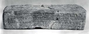 Brick with Elamite royal building inscription, Ceramic, glaze, Elamite