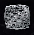 Cuneiform tablet: quittance for a loan in copper, Clay, Old Assyrian Trading Colony