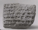 Cuneiform tablet: record of payment for oxen, Ebabbar archive, Clay, Babylonian