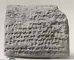 Cuneiform tablet: account of silver disbursements, Ebabbar archive, Clay, Babylonian