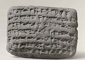 Cuneiform tablet: promissory note for silver, Clay, Babylonian