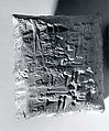 Cuneiform tablet case impressed with four cylinder seals, for cuneiform tablet 86.11.214a: field rental, Clay, Babylonian