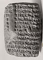 Cuneiform tablet: allocation account, Ebabbar archive, Clay, Babylonian