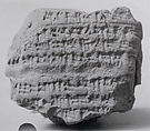 Cuneiform tablet: account of flour, Ebabbar archive, Clay, Babylonian