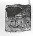 Cuneiform tablet case impressed with cylinder seal, for cuneiform tablet 86.11.246a: receipt of reeds, Clay, Neo-Sumerian