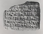 Cuneiform tablet: quittance for dates, Esagilaya archive, Clay, Babylonian