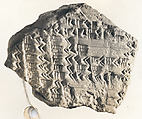 Cuneiform tablet: fragment of a table of reciprocals, Clay