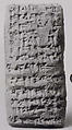 Cuneiform tablet: account of grain for workmen, Ebabbar archive, Clay, Babylonian