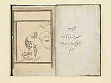 Persian Travelogue: A Diary of a Journey through the region of Fars, Ahmad Naqqash, Black ink on paper; blue velvet binding with a flap, tight back case binding sewn onto two cotton/hemp cords (laced in), with marbled paper doublures, Qajar