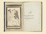 Persian Travelogue: A Diary of a Journey through the region of Fars, Ahmad Naqqash, Black ink on paper; blue velvet binding with a flap, tight back case binding sewn onto two cotton/hemp cords (laced in), with marbled paper doublures, Qajar