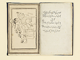 Persian Travelogue: A Diary of a Journey through the region of Fars, Ahmad Naqqash, Black ink on paper; blue velvet binding with a flap, tight back case binding sewn onto two cotton/hemp cords (laced in), with marbled paper doublures, Qajar