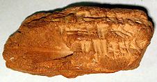 Cuneiform tablet: fragment of a promissory note for dates, Esagilaya archive, Clay, Babylonian