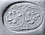 Stamp seal, Bronze, Islamic