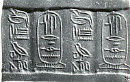 Cylinder seal, Apatite, yellow white, Egyptian