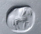 Stamp seal, Stone, Sasanian