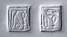 Grooved plaque seal, Bone (?), Egyptian