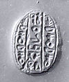 Scarab seal, Stone