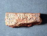 Cuneiform tablet: fragment, Ebabbar archive, Clay, Babylonian or Achaemenid