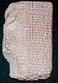 Cuneiform tablet: blanket allocation list, Ebabbar archive, Clay, Babylonian