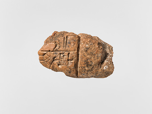 Cuneiform tablet: fragment of an account 2.8 x 4.7 x 1.9 cm (1 1/8 x 1 7/8 x 3/4 in.)