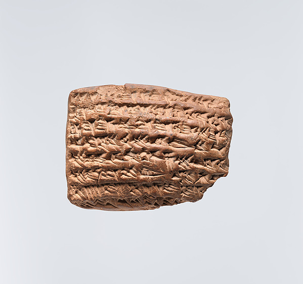 Cuneiform tablet: Gula incantation 2 x 2.5 in. (5.08 x 6.35 cm)