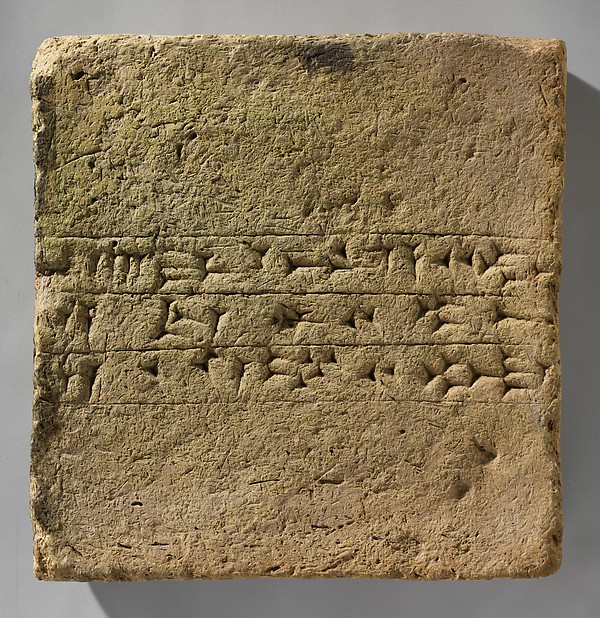 <bdi class="metadata-value">Brick with inscription of Ashurnasirpal II 4.49 x 14.02 x 14.49 in. (11.4 x 35.61 x 36.8 cm)</bdi>