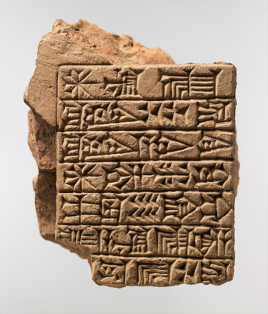 Inscribed brick: dedicatory inscription of Adad-shuma-usur Brick: 13.2 x 10.8 x 7.2 cm (5 1/4 x 4 1/4 x 2 7/8 in.) Inscription: 10.6 x 8.6 cm (4 1/8 x 3 3/...