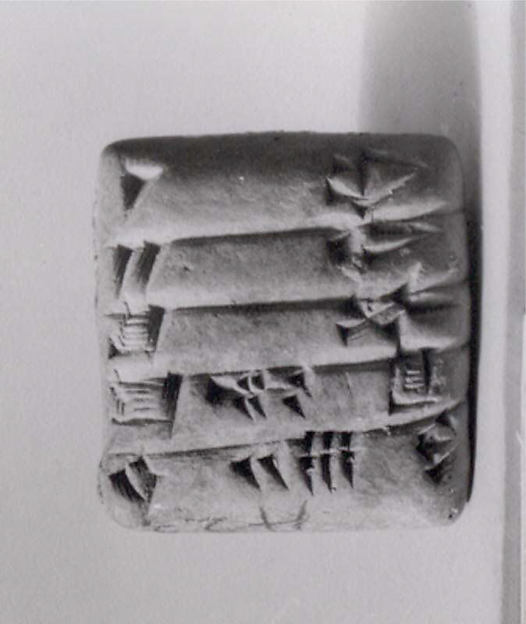 Cuneiform tablet: record of bovine disbursements 3.1 x 2.9 x 1.4 cm (1 1/4 x 1 1/8 x 1/2 in.)