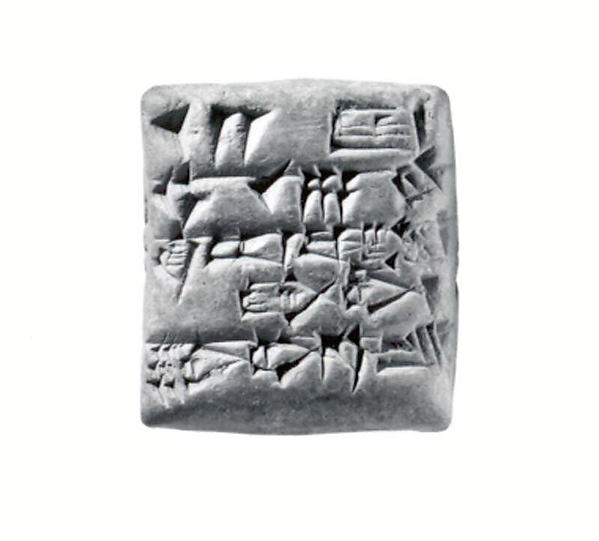 Cuneiform tablet: receipt of lambs 3 x 2.6 x 1.2 cm (1 1/8 x 1 x 1/2 in.)