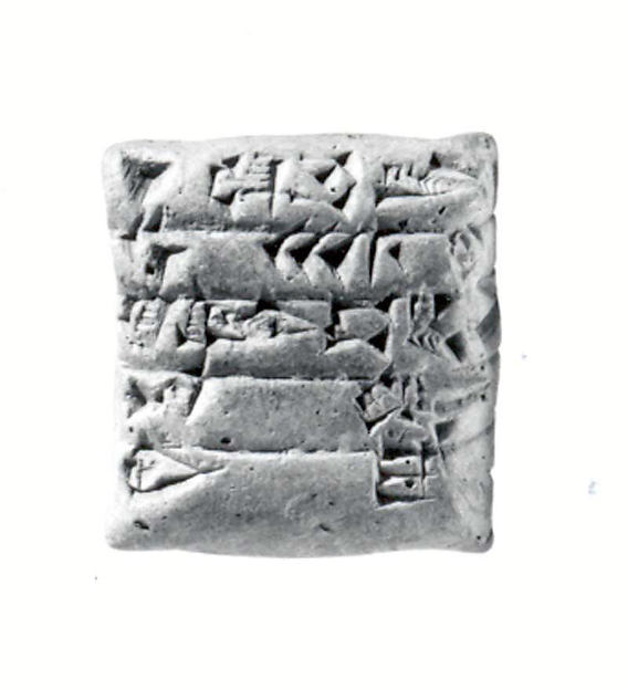 Cuneiform tablet: receipt of a kid 3 x 2.8 x 1.5 cm (1 1/8 x 1 1/8 x 5/8 in.)