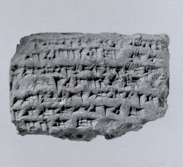 Cuneiform tablet: account of barley and date disbursements, Ebabbar archive 1.38 x 0.63 x 2.01 in. (3.51 x 1.6 x 5.11 cm)