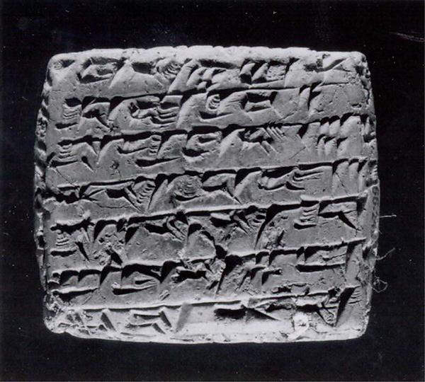 Cuneiform tablet: commercial note concerning caravan expenses 4.3 x 5.1 x 1.8 cm (1 3/4 x 2 x 3/4 in.)
