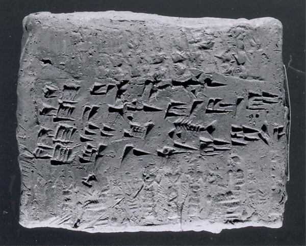 Cuneiform tablet case impressed with five cylinder seals, for cuneiform tablet 66.245.21b: court deposition 6.1 x 7.7 x 3.4 cm (2 3/8 x 3 x 1 3/8 in.)