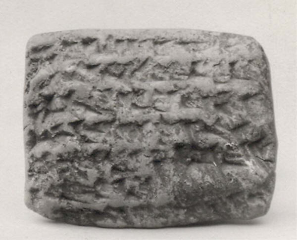 Cuneiform tablet: account of silver disbursements, Egibi archive 3.1 x 3.9 x 1.4 cm (1 1/4 x 1 1/2 x 1/2 in.)