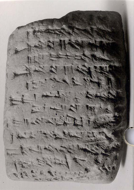 Cuneiform tablet: account of barley disbursements, Ebabbar archive 3 x 2.13 x 1.1 in. (7.6 x 5.4 x 2.8 cm)