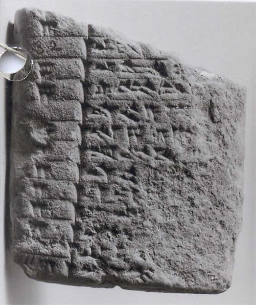 Cuneiform tablet: account, Ebabbar archive 2.36 x 2.64 x 1.06 in. (6 x 6.7 x 2.7 cm)