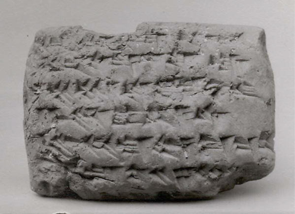 Cuneiform tablet: allocation of dates for fodder, Ebabbar archive 1.5 x 2.25 x .91 in. (3.8 x 5.7 x 2.3 cm)