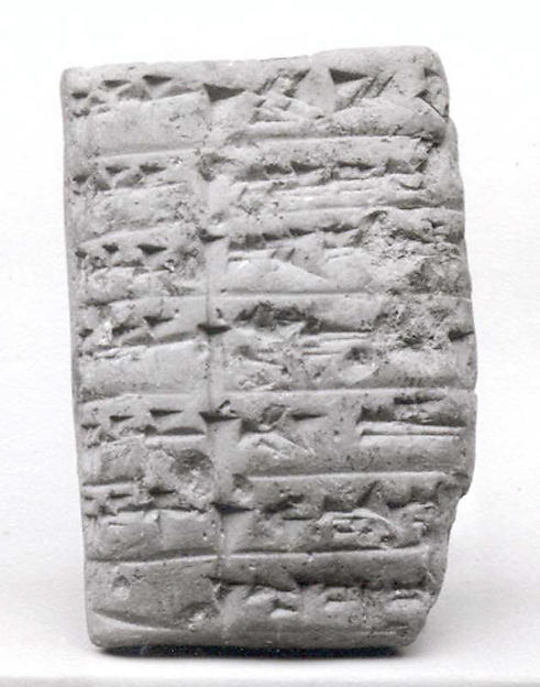 Cuneiform tablet: account of flour disbursements, Ebabbar archive 1.25 x 2.13 x .75 in. (3.2 x 5.4 x 1.95 cm)