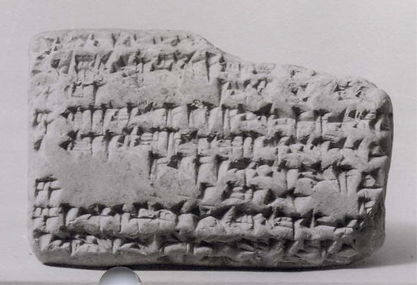 Cuneiform tablet: account of barley disbursements to prebendary bakers, Ebabbar archive 1.75 x 2.75 x .91 in. (4.5 x 7 x 2.3 cm)