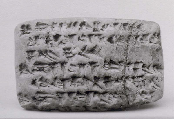Cuneiform tablet impressed with seal: account of archers for military service, Ebabbar archive 1.38 x 2.25 x .63 in. (3.5 x 5.7 x 1.6 cm)
