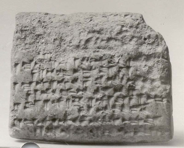 Cuneiform tablet: account of silver disbursements, Ebabbar archive 1.82 x 2.25 x .87 in. (4.62 x 5.72 x 2.2 cm)