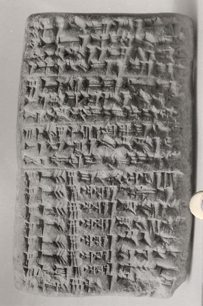 Cuneiform tablet: account of barley deliveries, Ebabbar archive 1.75 x 3 x 1 in. (4.45 x 7.62 x 2.4 cm)