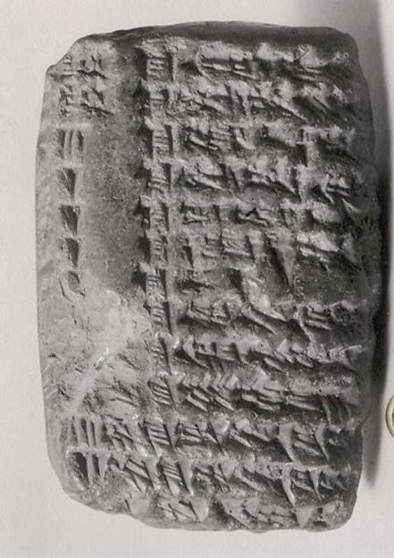Cuneiform tablet: allocation account, Ebabbar archive 1.75 x 2.5 x .85 in. (4.45 x 6.35 x 2.15 cm)