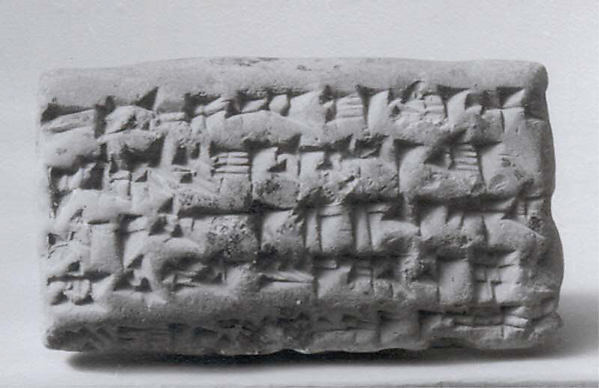 Cuneiform tablet: account of blanket delivery, Ebabbar archive 1.32 x 2.25 x .75 in. (3.35 x 5.72 x 1.8 cm)