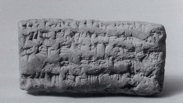 Cuneiform tablet: account of dates for imittu-rent, Ebabbar archive 1.18 x 2.25 x .69 in. (3 x 5.72 x 1.75 cm)