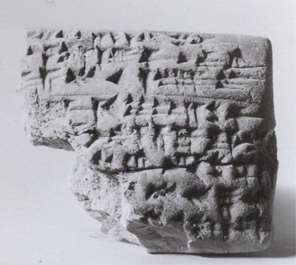 Cuneiform tablet: account of barley as agricultural dues, Ebabbar archive 1.62 x 2 x .87 in. (4.11 x 5.08 x 2.2 cm)